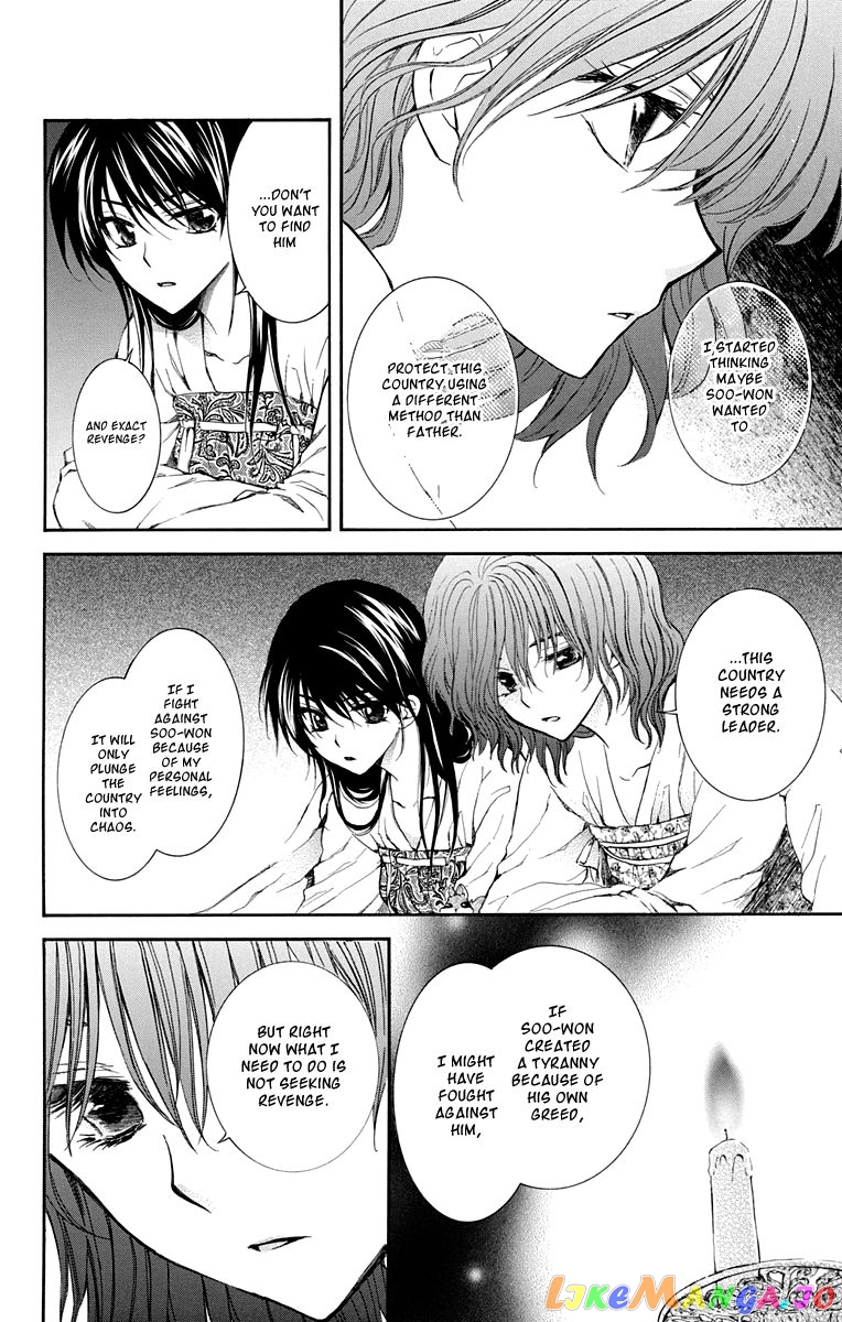 Akatsuki No Yona Chapter 110 image 14